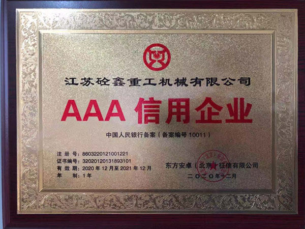 企業榮譽